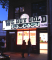 Gold Rush Refiners/ Brooklyn Pawn Shop