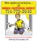 Mobile Janitorial Supply logo