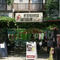 outside street view of Neighborhood Restaurant